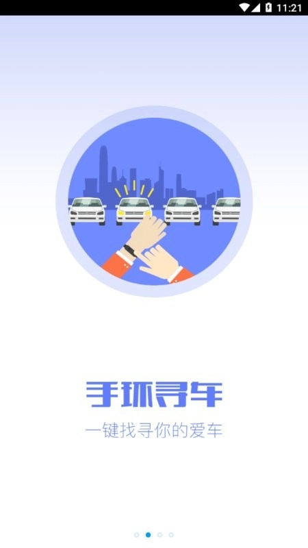 比亚迪汽车手环钥匙(BYD DiBand)图1