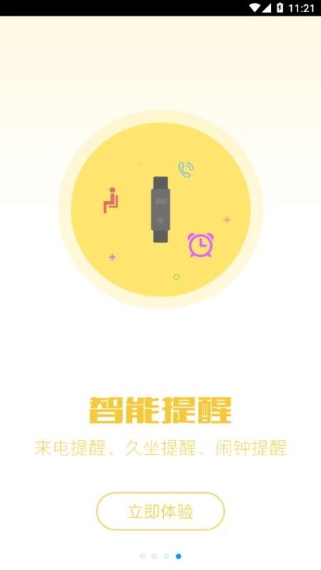比亚迪汽车手环钥匙(BYD DiBand)图4