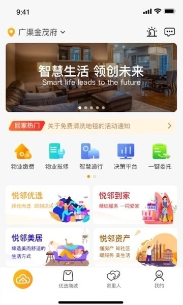 金茂荟回家图1