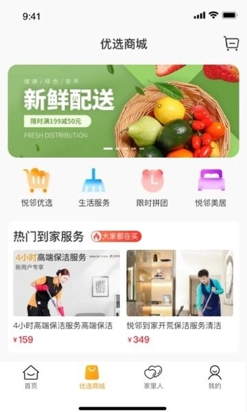 金茂荟回家图2