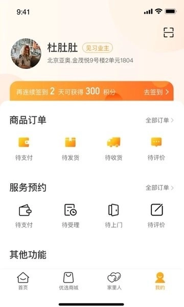 金茂荟回家图3
