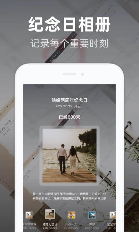 时光倒数软件图2