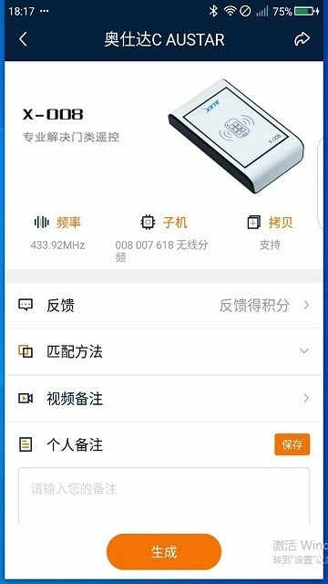 x008拷贝机图2