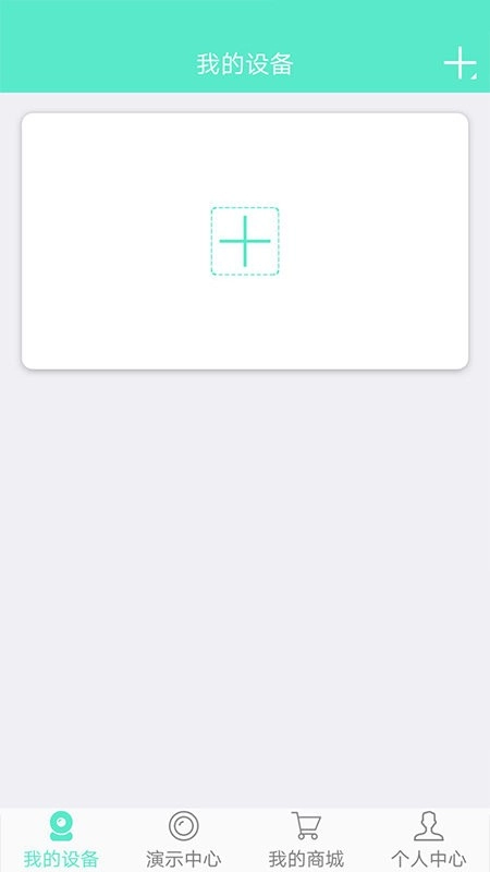 镭威视云监控软件图1