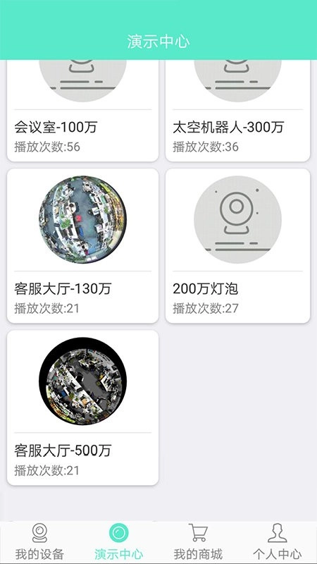 镭威视云监控软件图2
