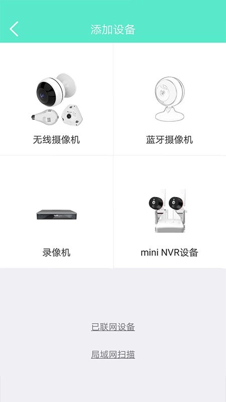 镭威视云监控软件图3