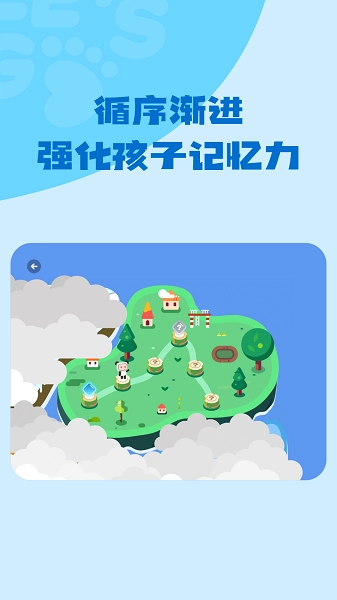 小步专注力训练图2