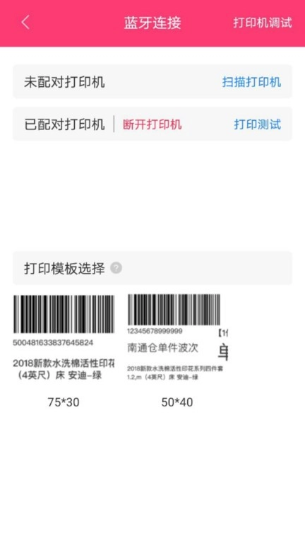 wms仓储软件图1