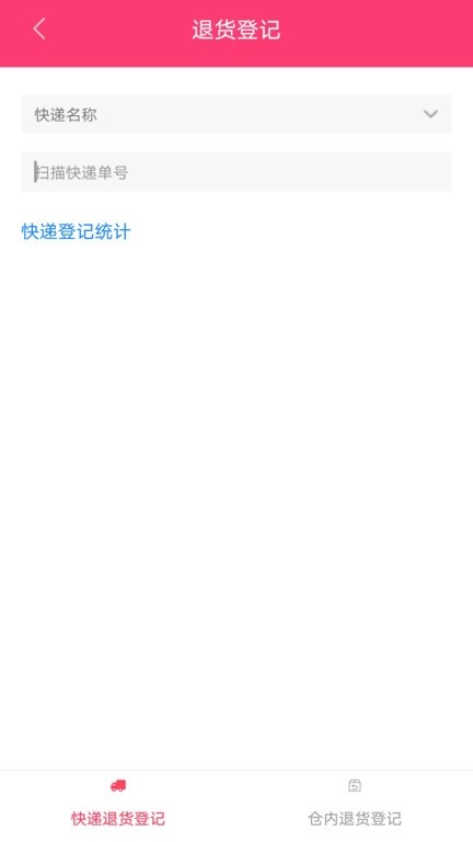 wms仓储软件图3