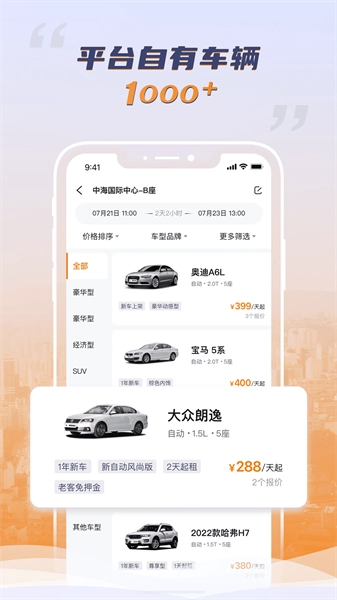 调呗调车最新版图1