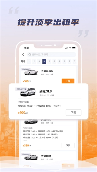 调呗调车最新版图4