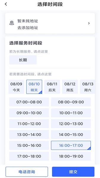 帮家嘉软件最新版图2