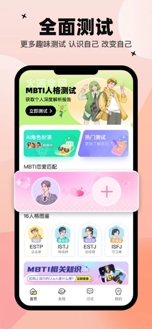 心象免费版图1