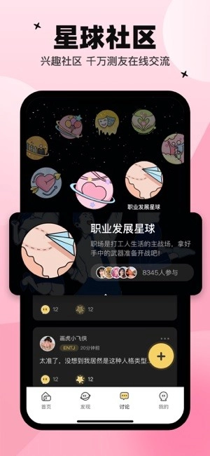 心象免费版图4