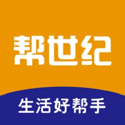 帮世纪