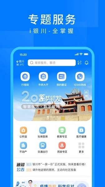 i银川软件图2