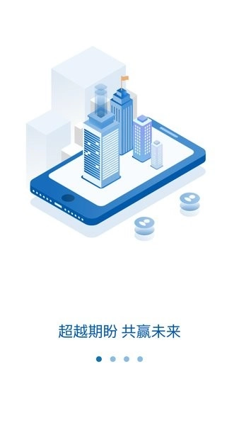 中建e生活安卓版图1