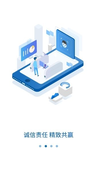 中建e生活安卓版图2