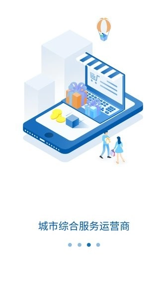 中建e生活安卓版图3