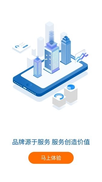 中建e生活安卓版图4