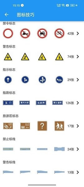 车旅生活软件安卓版图1