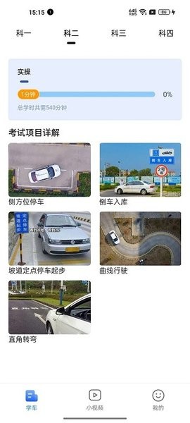 车旅生活软件安卓版图2