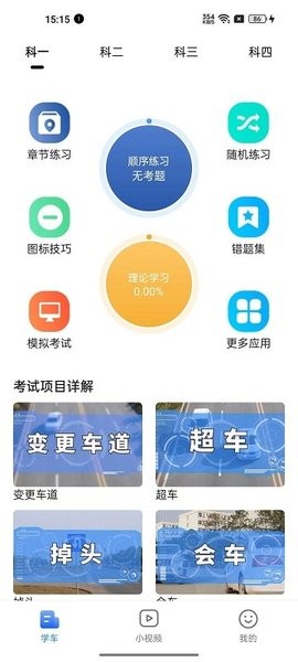 车旅生活软件安卓版图3