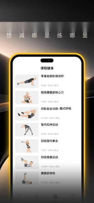 乐动健身软件图3