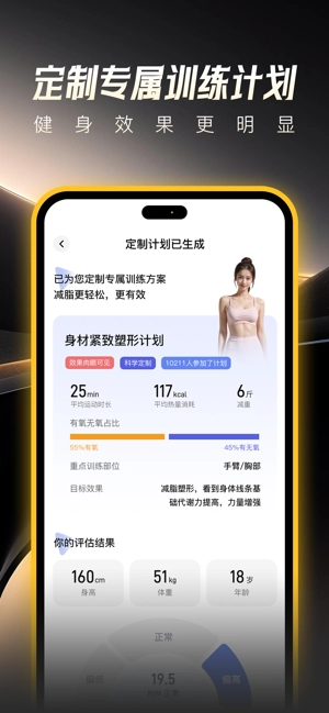 乐动健身软件图4
