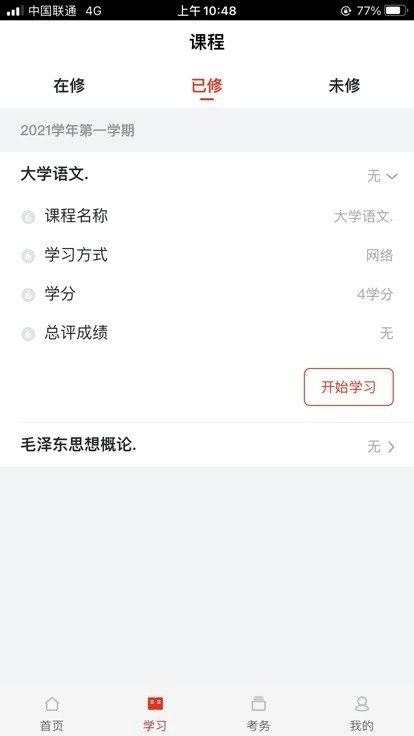 睿学图4