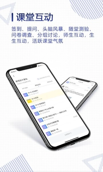 正保云课堂学生端正版图2