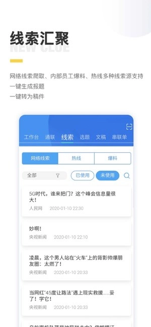 闪电云平台图2