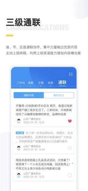 闪电云平台图3
