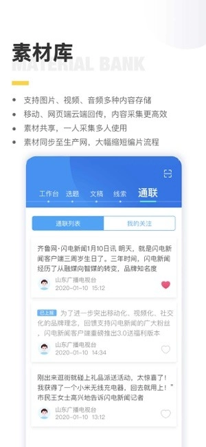 闪电云平台图4