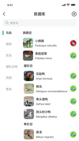南通生物脸谱官方最新版图2