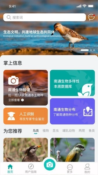 南通生物脸谱官方最新版图3