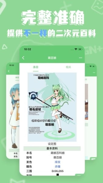 萌娘百科手机客户端图3