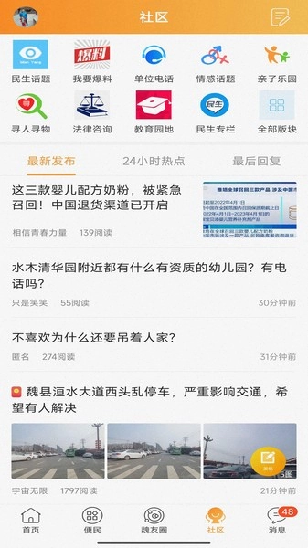 魏州网手机版图2