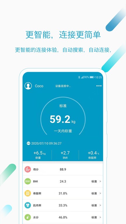 好身材瘦身软件官方版图1
