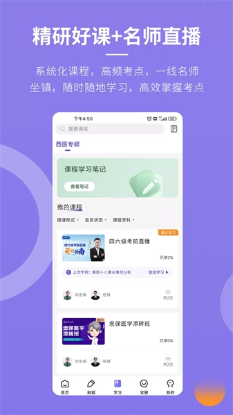 忠保医学软件图1