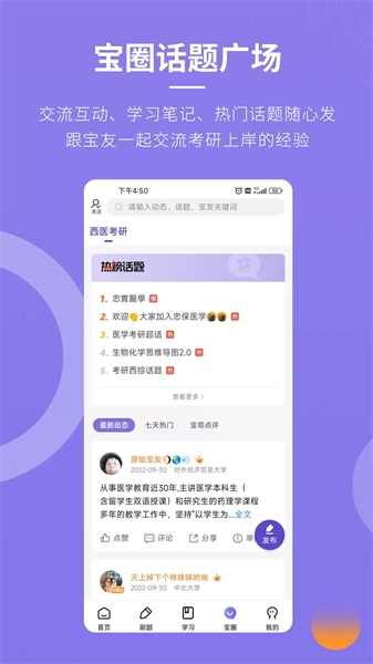 忠保医学软件图2