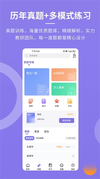 忠保医学软件图3