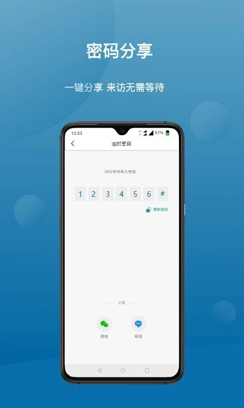 飞利浦philipseasykeyplus手机免费版图2