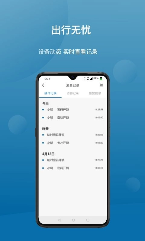 飞利浦philipseasykeyplus手机免费版图3