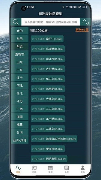 潮汐表精灵安卓官方版图3