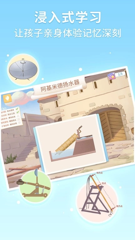 童行学院经典之旅安卓系统图1