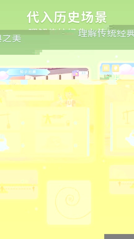 童行学院经典之旅安卓系统图3