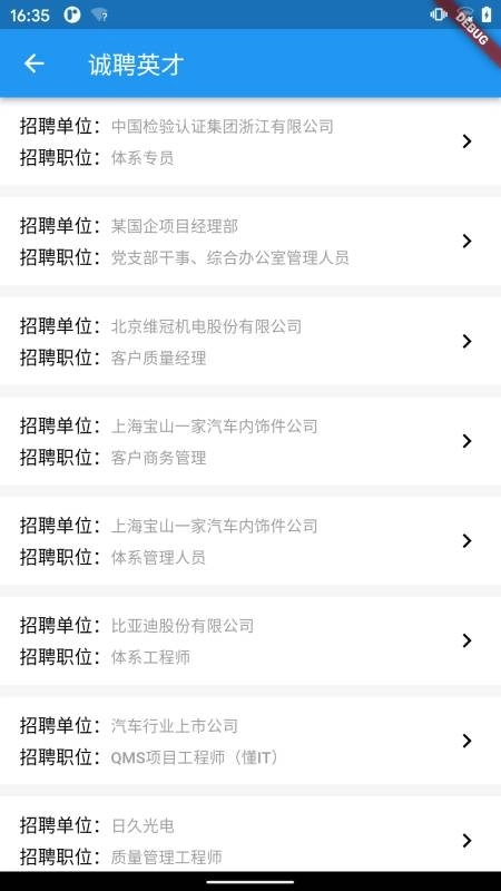 国培教务管理图1