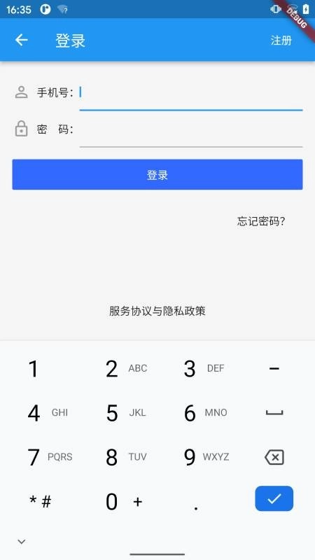 国培教务管理图2