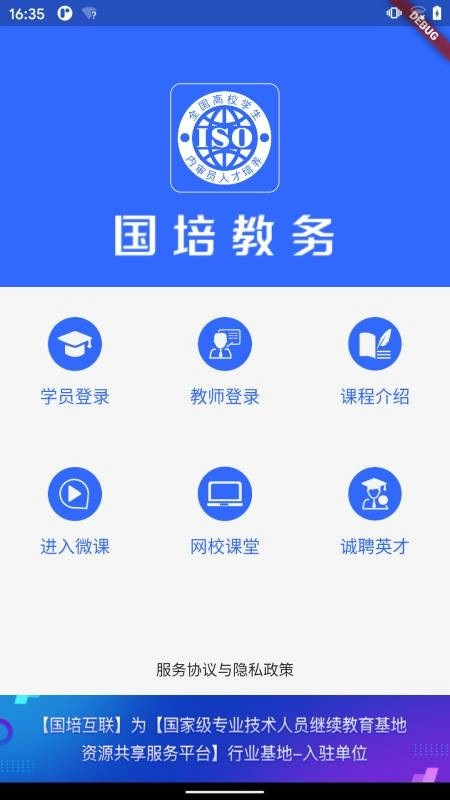 国培教务管理图4
